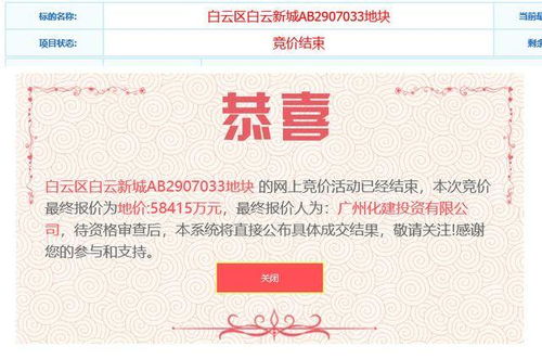 央企進(jìn)駐白云新城，賦能粵港澳大灣區(qū)產(chǎn)業(yè)科技研發(fā)中心建設(shè)與技術(shù)轉(zhuǎn)化新篇章