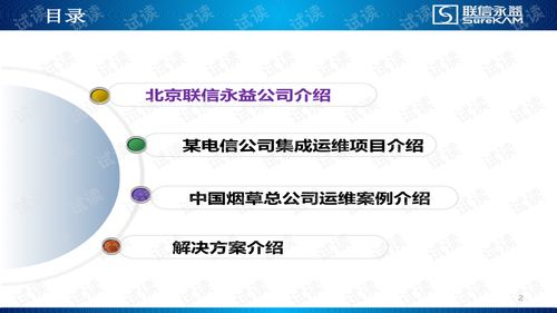 系統(tǒng)集成技術服務 數(shù)字化轉(zhuǎn)型的必經(jīng)之路